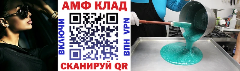 АМФЕТАМИН VHQ  Куйбышев 