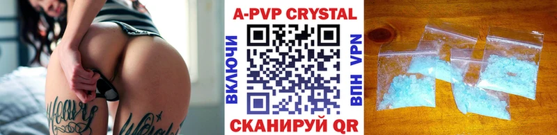 закладка Куйбышев А ПВП Crystall
