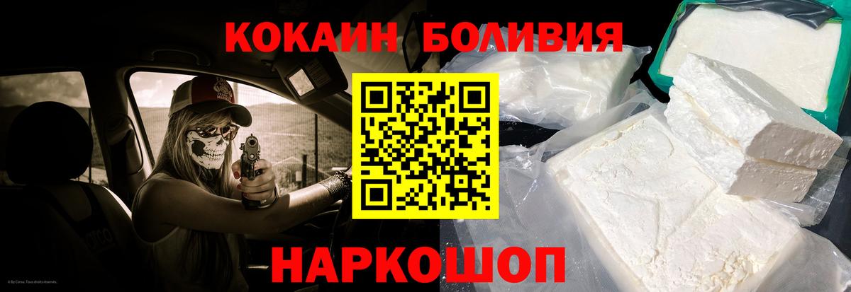 COCAIN Эквадор Куйбышев