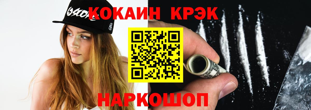 Cocaine VHQ  COCAIN VHQ  Куйбышев  Вход с VPN 