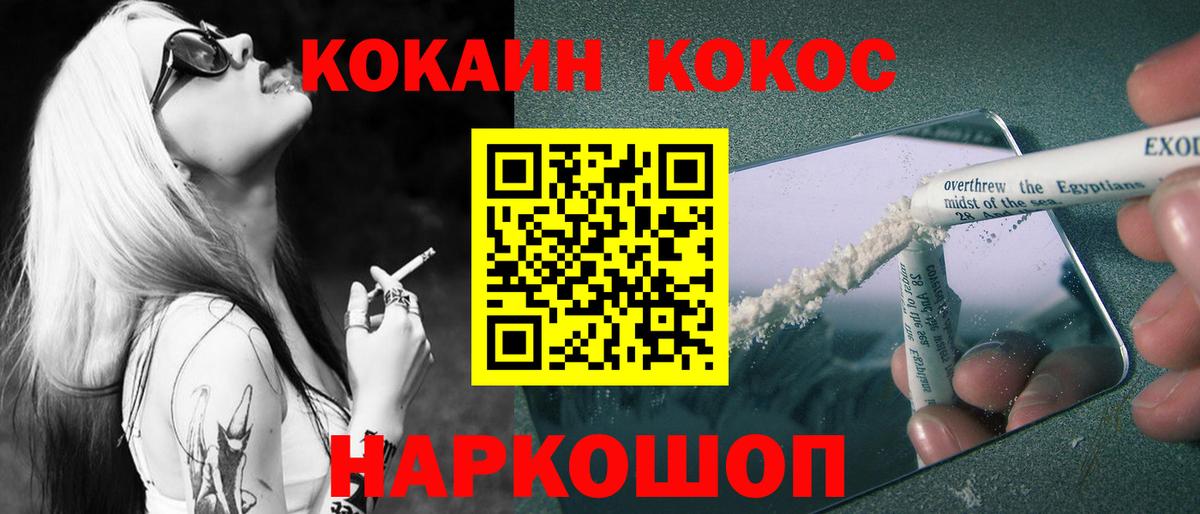 COCAIN Куйбышев