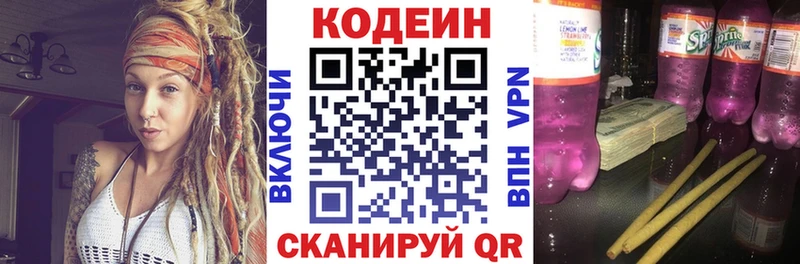 как найти закладки  Куйбышев  Codein Purple Drank 