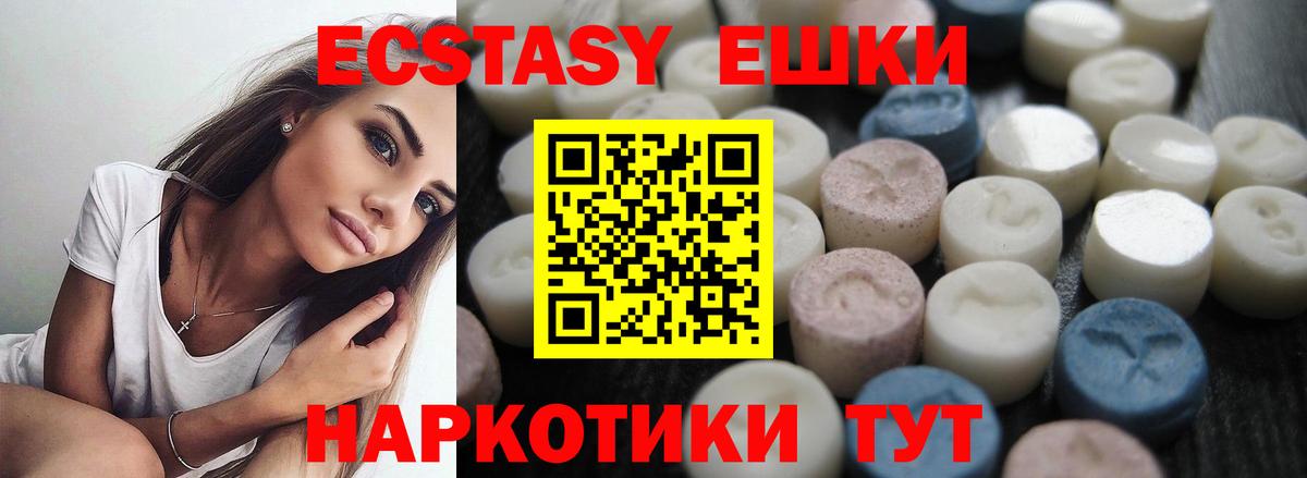 Экстази DUBAI Куйбышев