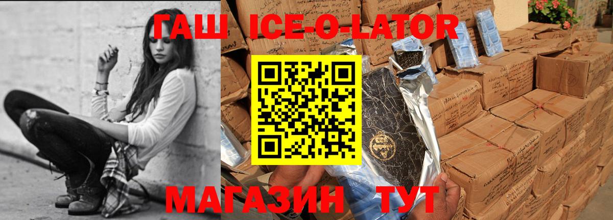 Куйбышев  ГАШИШ Cannabis  Вход с VPN  ГАШ хэш 