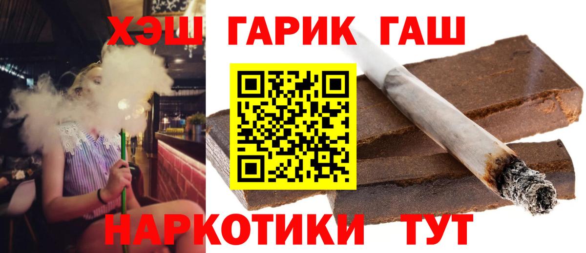 Гашиш гашик Куйбышев