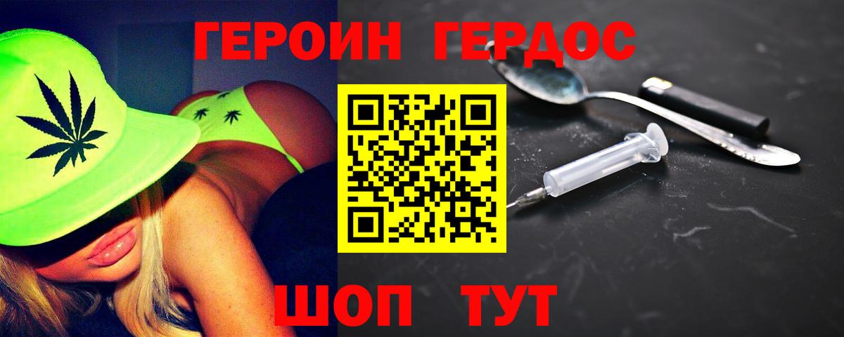 Героин гречка  Героин  Куйбышев  Вход с VPN 