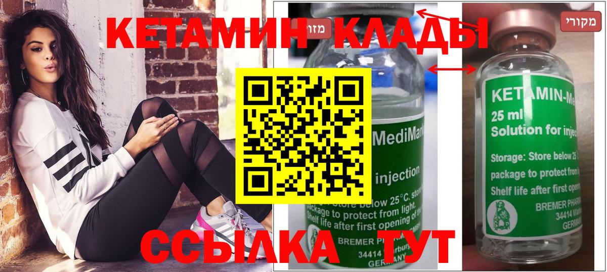 КЕТАМИН VHQ  Вход с VPN  КЕТАМИН ketamine  Куйбышев 