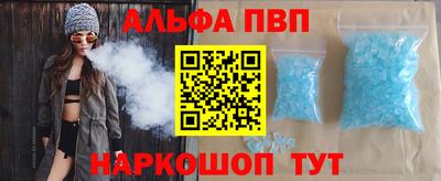ALPHA-PVP Конаково