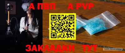 ALPHA-PVP Конаково