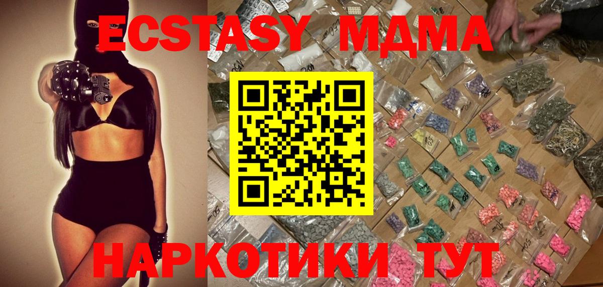 МДМА кристаллы  Вход с VPN  МДМА Molly  Куйбышев 