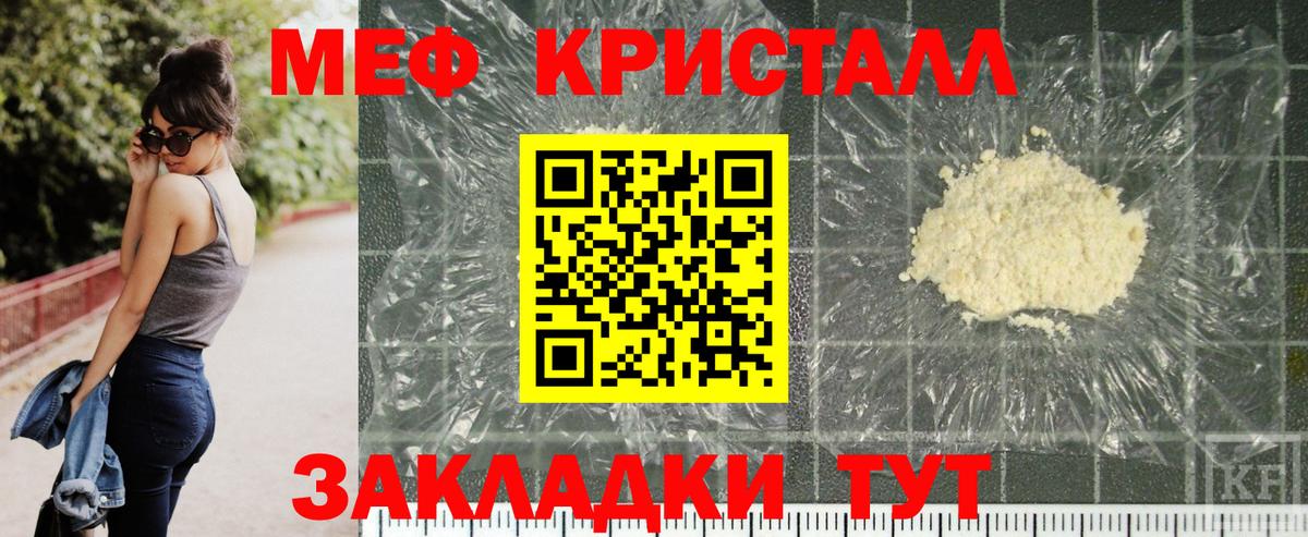МЕФ VHQ  МЕФ кристаллы  Вход с VPN  Куйбышев 