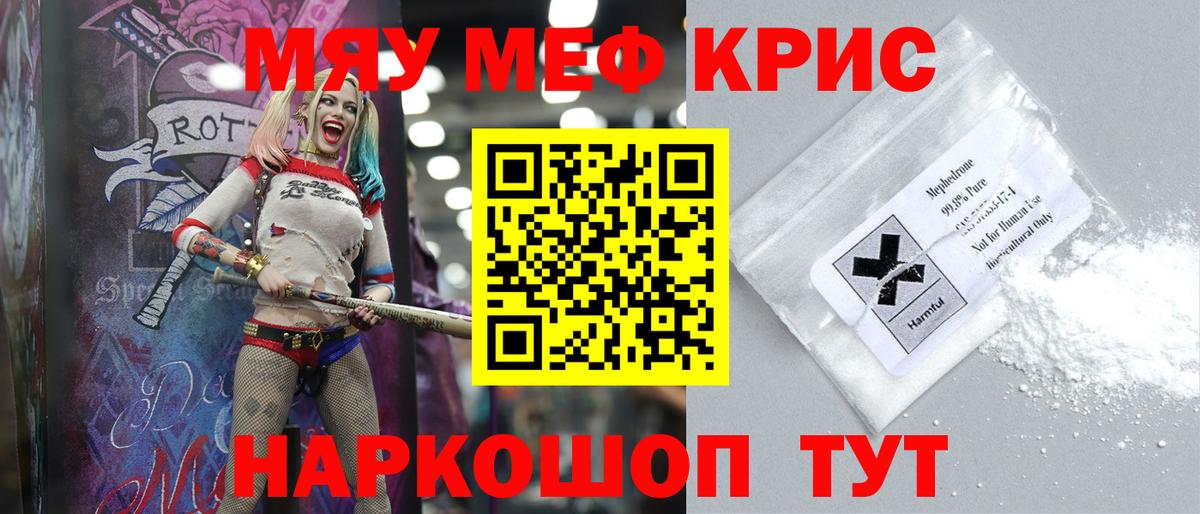 Меф Куйбышев