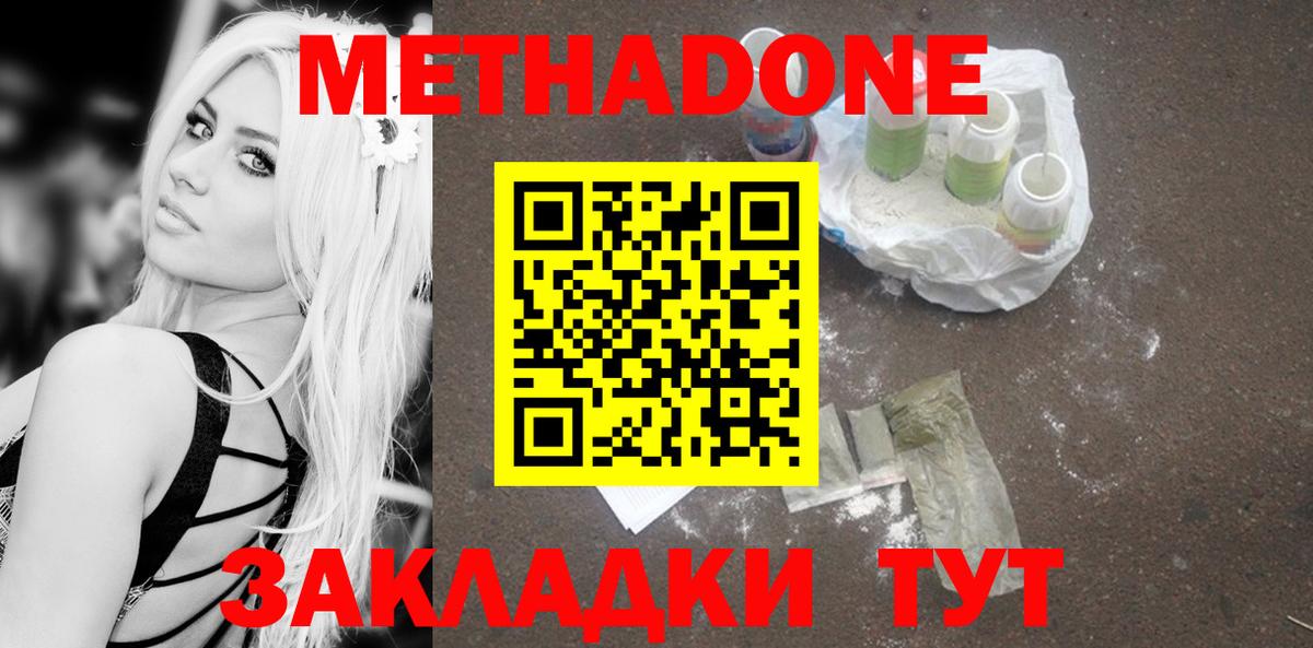kraken зеркало  Метадон methadone  Вход с VPN  Метадон белоснежный  Куйбышев 