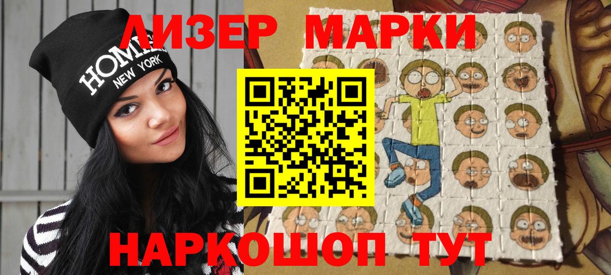 Наркотические марки 1500мкг Куйбышев