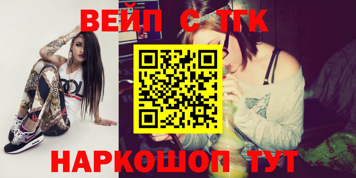Дистиллят ТГК вейп Куйбышев